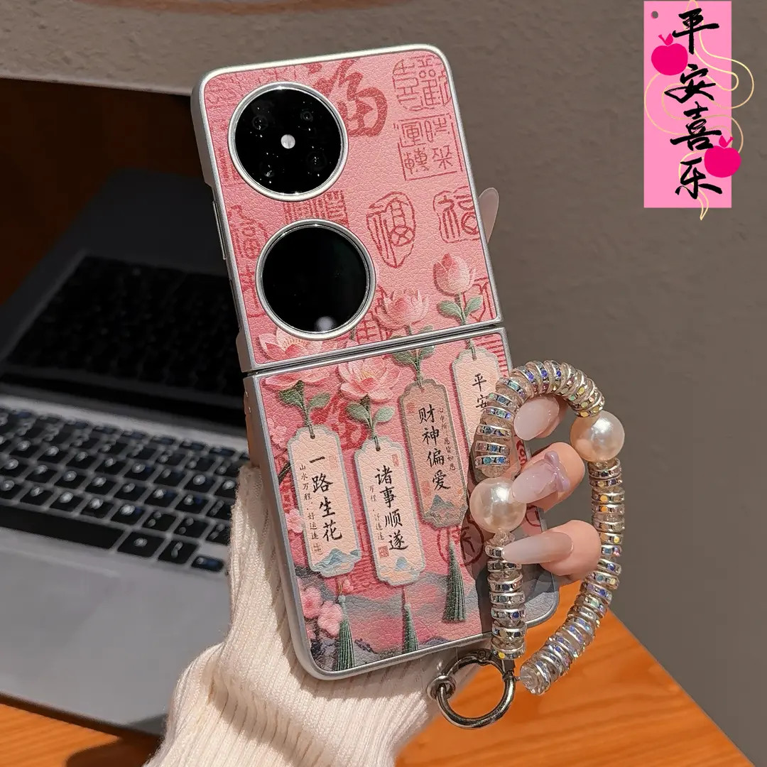 一路生花羊皮适用华为pocket2手机壳FINDN3FLIP折叠屏手链高级感
