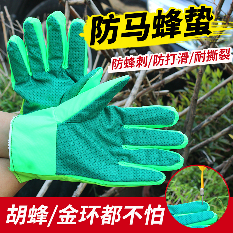 新款抓红娘马蜂专用手套五层加厚抗刺耐磨防蛰养蜂工具