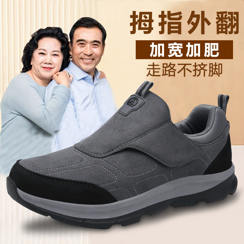 中老年舒适老人鞋品老北京布鞋男秋冬季软底防滑中老年人运动健步