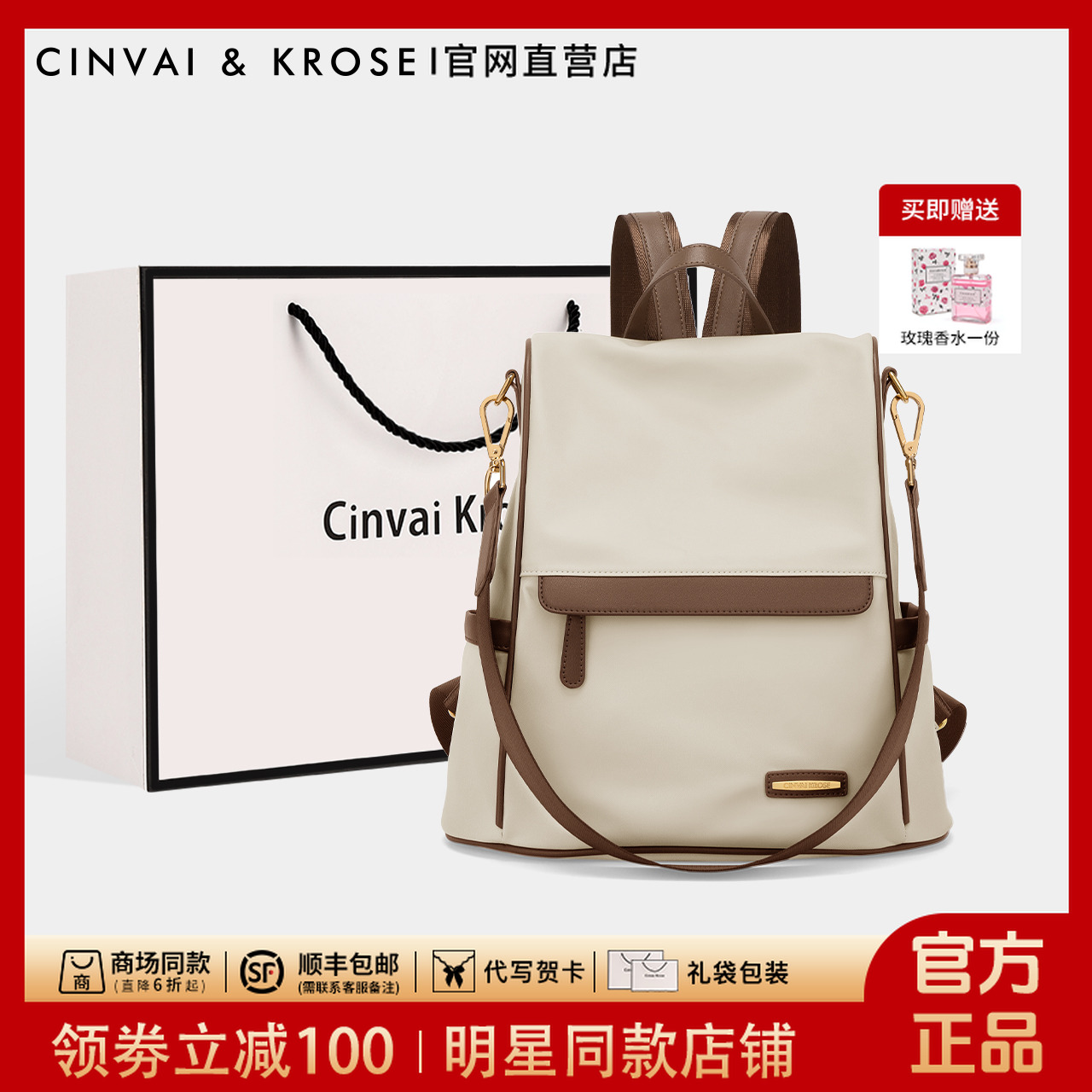 CinvaiKrose大容量女包2025爆款百搭女士双肩包旅行背包潮流书包