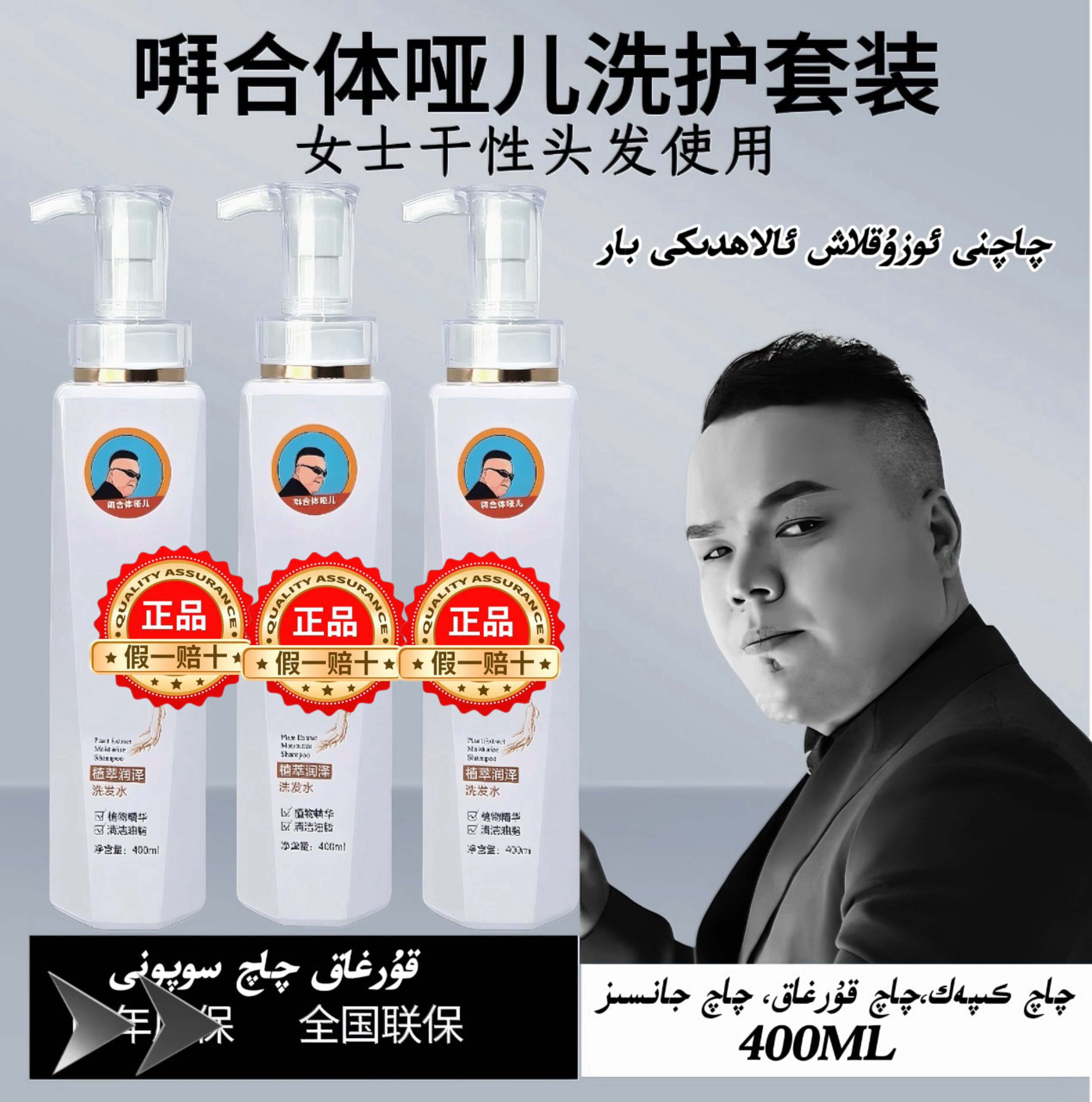 㗑合体哑儿男女干性润发洗发水