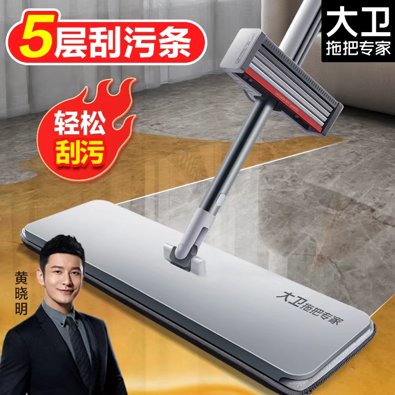 大卫拖把平板拖把大尺寸大面板家用一拖净干湿两用大扫除清洁神器