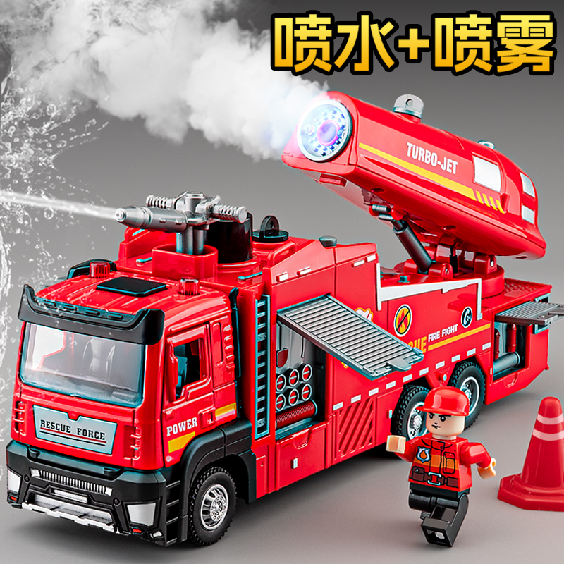 合金车玩具男孩可喷雾喷水洒水车云梯车救援工程车玩具车