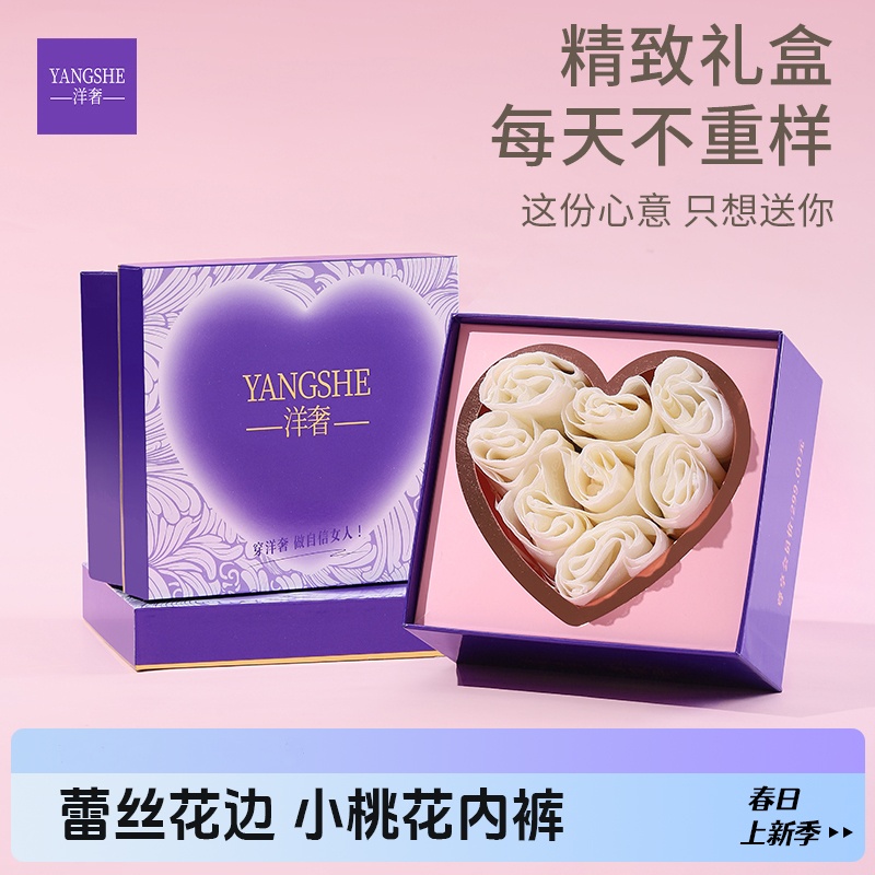 【礼盒装8条】洋奢5A抗菌中腰透气面膜裤无痕速干裸感舒适内裤