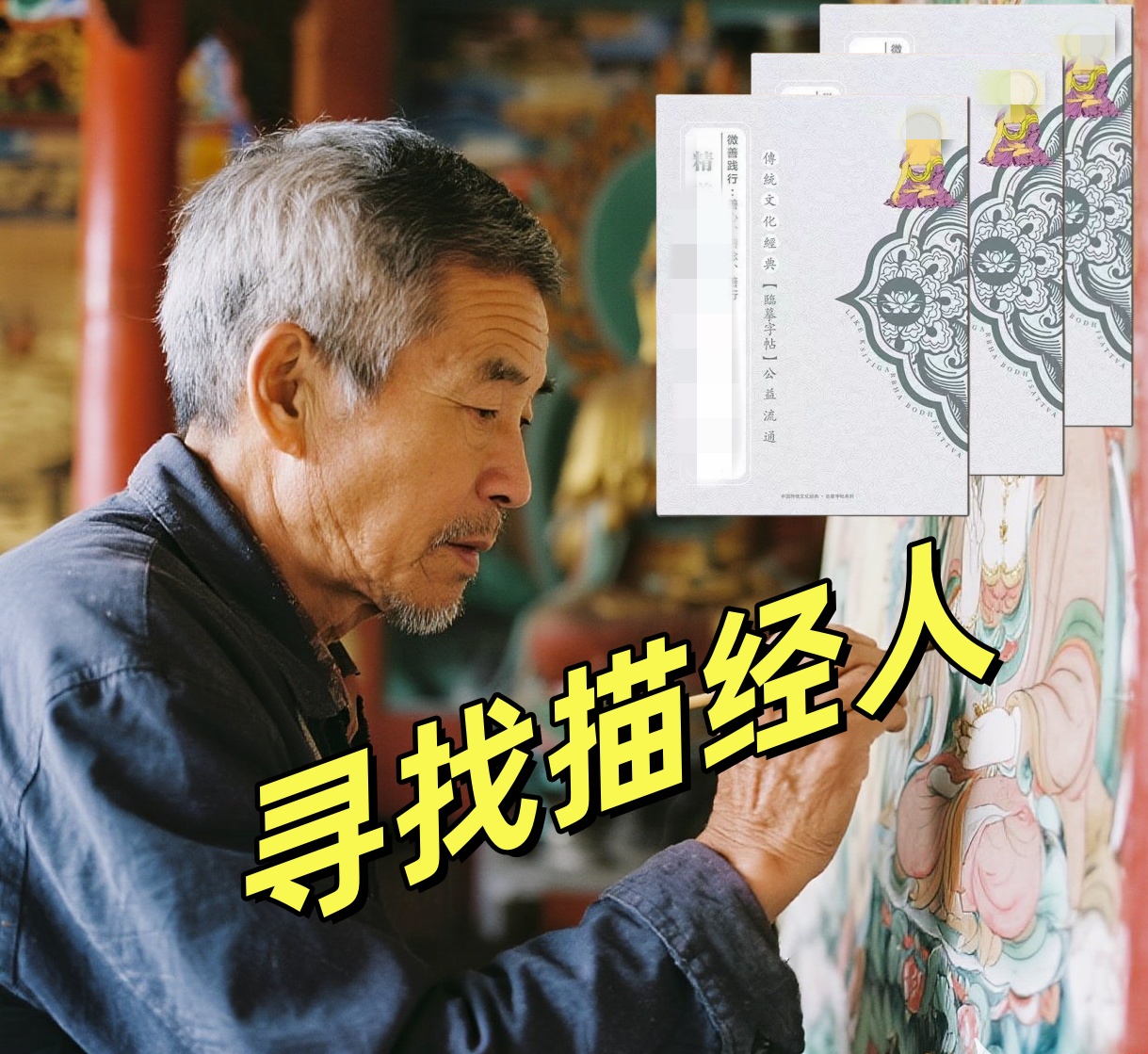 描金32尊菩萨佛像手抄本画册观音地藏画像静心修行手绘本修身养性