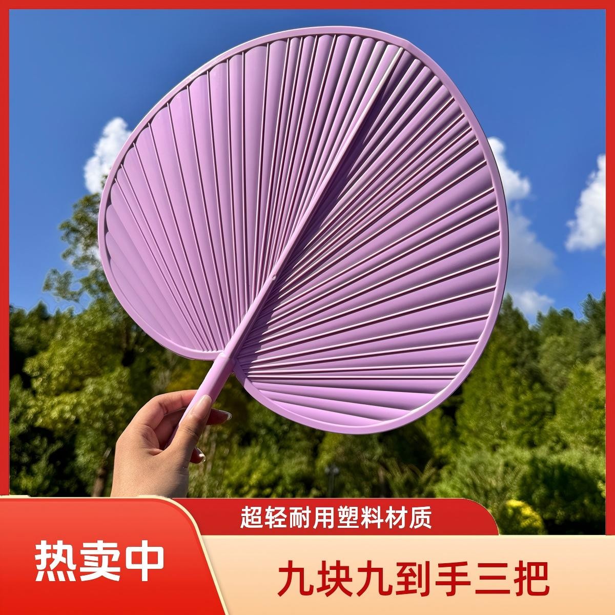 【九块九到手三把】加大蒲扇加厚夏季2025耐用扇子夏天必备网红爆款