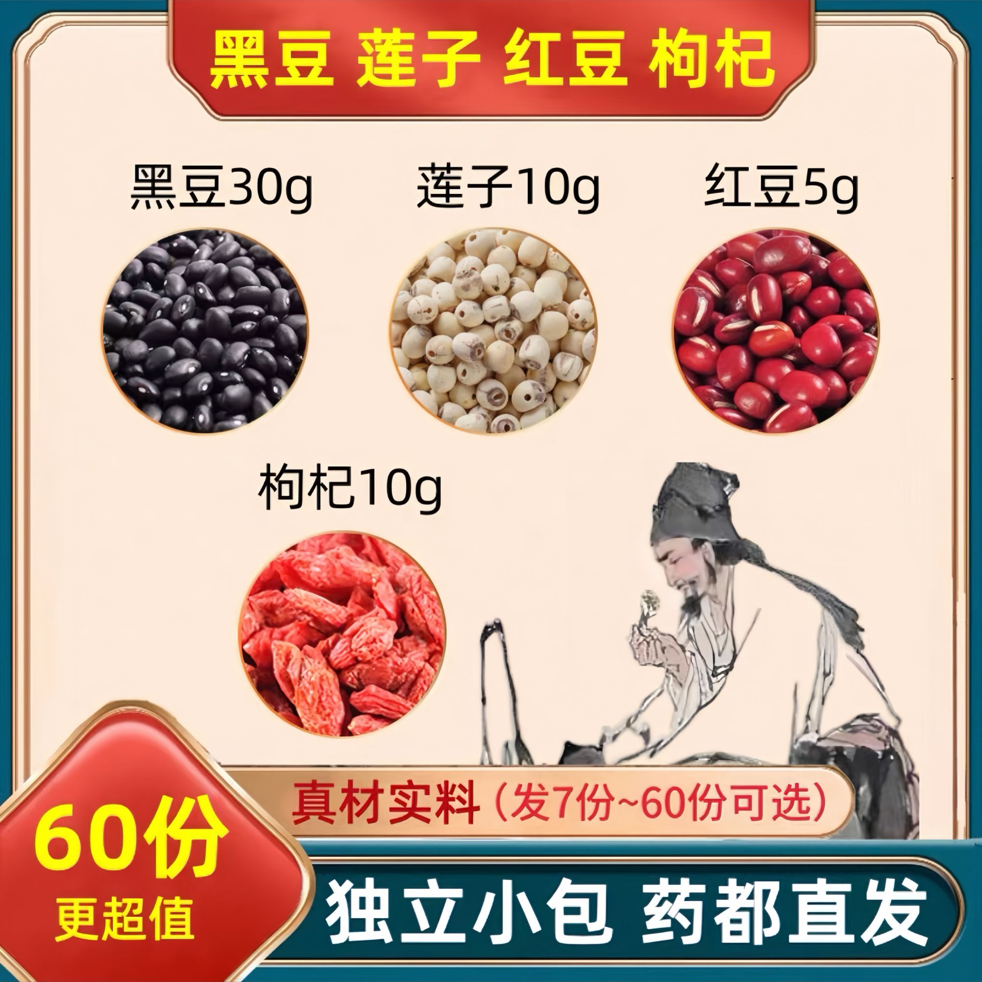 黑豆莲子红豆枸杞组合方茶正品保真无熏染煮水泡水喝滋补养生精选