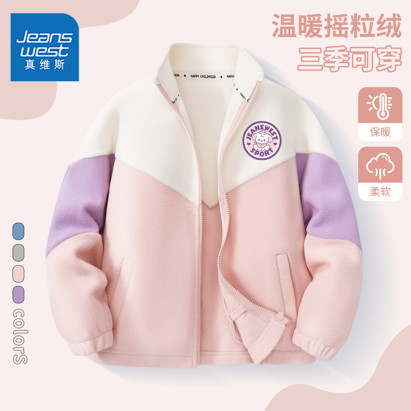 真维斯女童摇粒绒秋冬外套2025新款大童保暖双面绒立领开衫潮童装