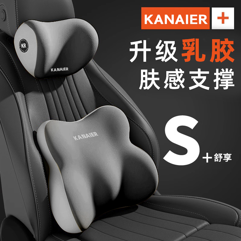 Kanaier/卡奈尔车专用头枕腰靠护颈枕车内靠背舒适通风护腰靠垫