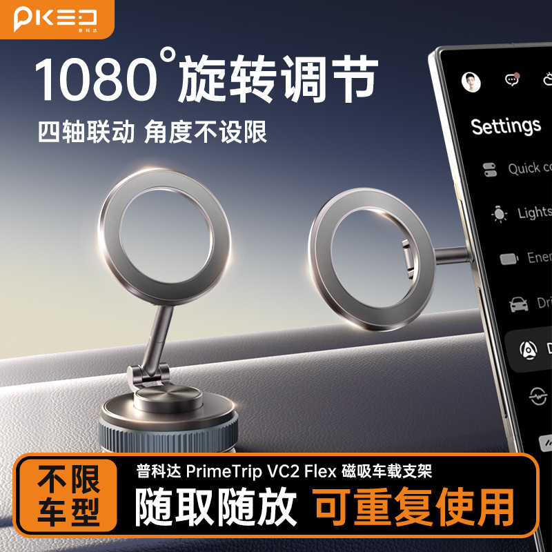 【全新四轴联动】2025新款金属磁吸车载手机支架中控屏幕专用导航架