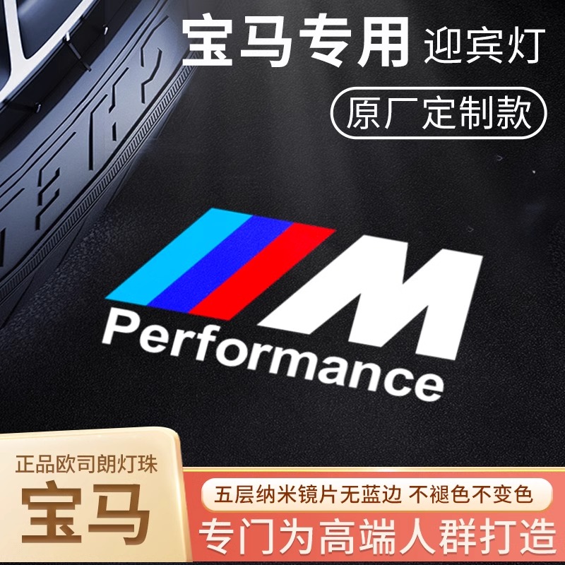 适用于宝马迎宾灯升级款新3系5系4系7系x1x3x5x6GT车门投影氛围灯