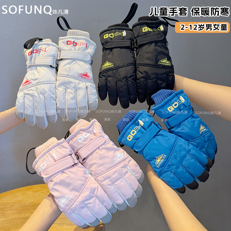 儿童滑雪手套冬防寒五指保暖户外宝宝卡通滑雪防风防泼水加绒加厚