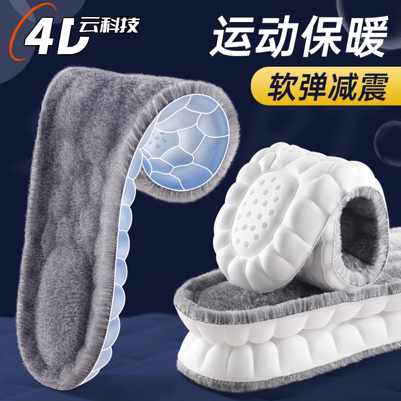 冬季保暖鞋垫男款加绒加厚毛绒冬款运动减震超软冬天鞋垫女士防寒