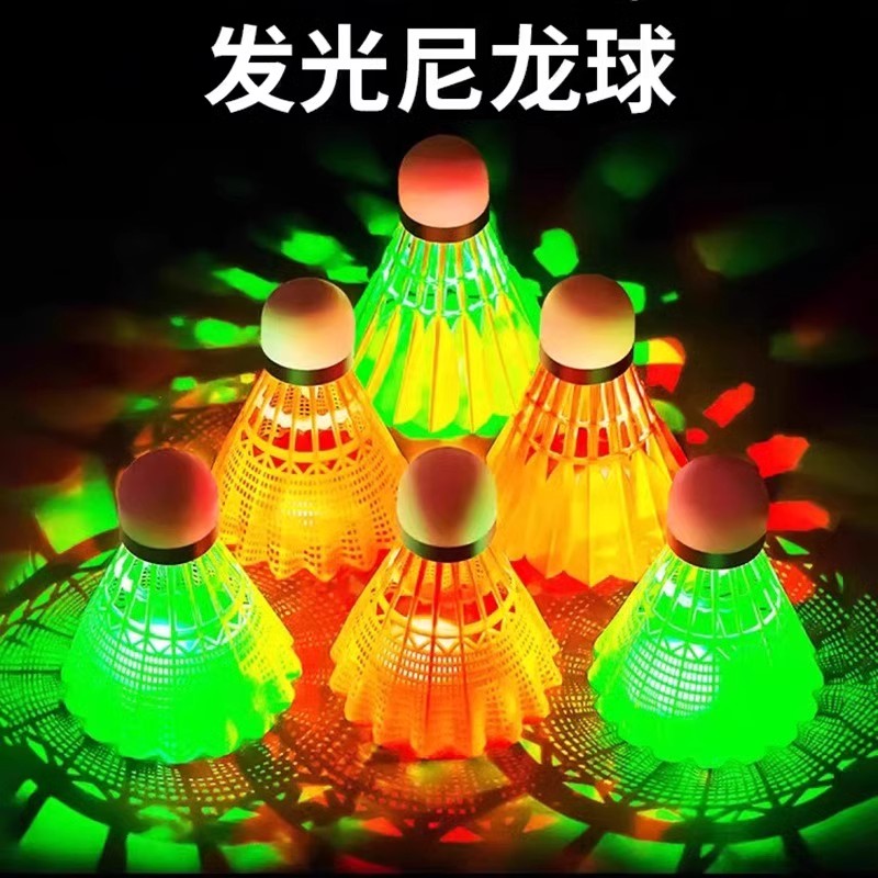 亲子娱乐发光羽毛球防风耐打塑料尼龙球带灯LED夜间发光户外训练