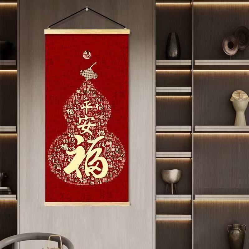 葫芦平安福字入户玄关走廊装饰画葫芦喜庆卷轴墙画客厅背景墙挂画