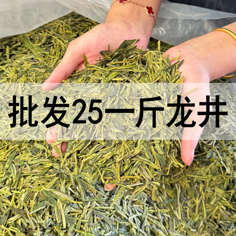 批发【一斤龙井】新茶浓香型高山绿茶豆香味板栗香口粮茶茶农直销