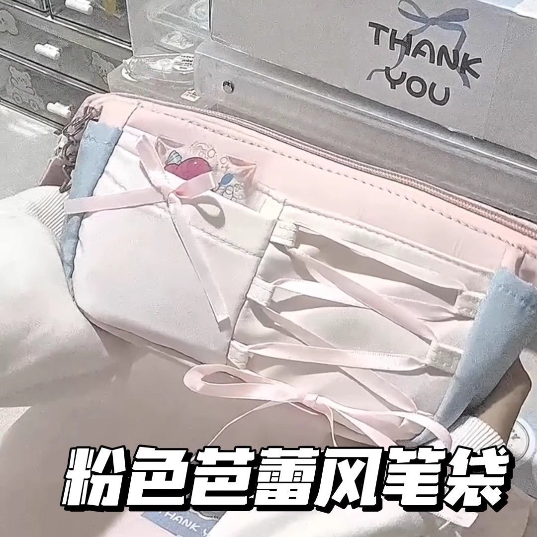 ins韩版蝴蝶结丝带芭蕾风笔袋女生高颜值文具盒大容量收纳袋小众