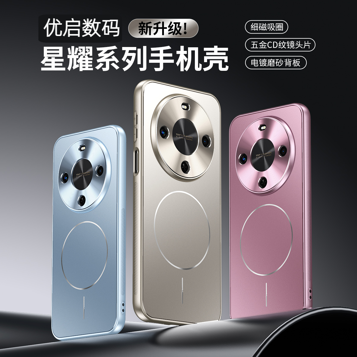 适用华为畅享70x手机壳新款Huawei畅享70x活力版电镀磨砂磁吸防摔