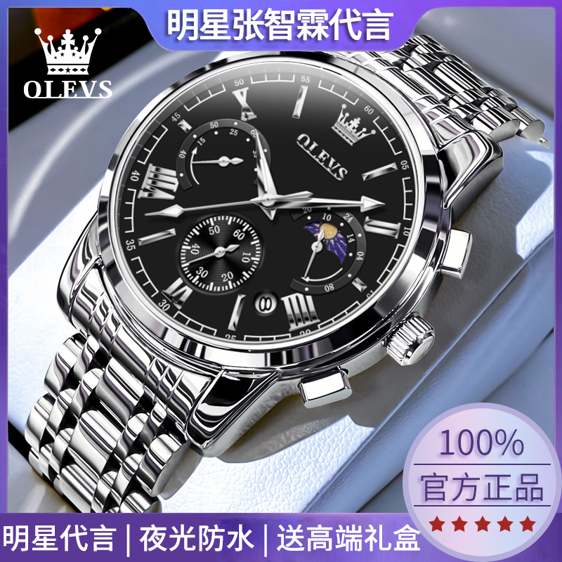 瑞士认证多功能全自动机械表男士手表防水夜光高档商务石英名表男