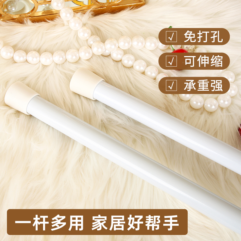 免打孔伸缩杆多功能门帘窗帘杆迷你小收纳缩杆细杆子晾衣杆纱帘杆