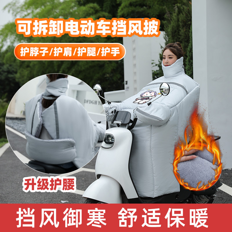 冬季新款挡风被冬季加绒加厚护耳护肩护腰摩托电瓶车防水防寒