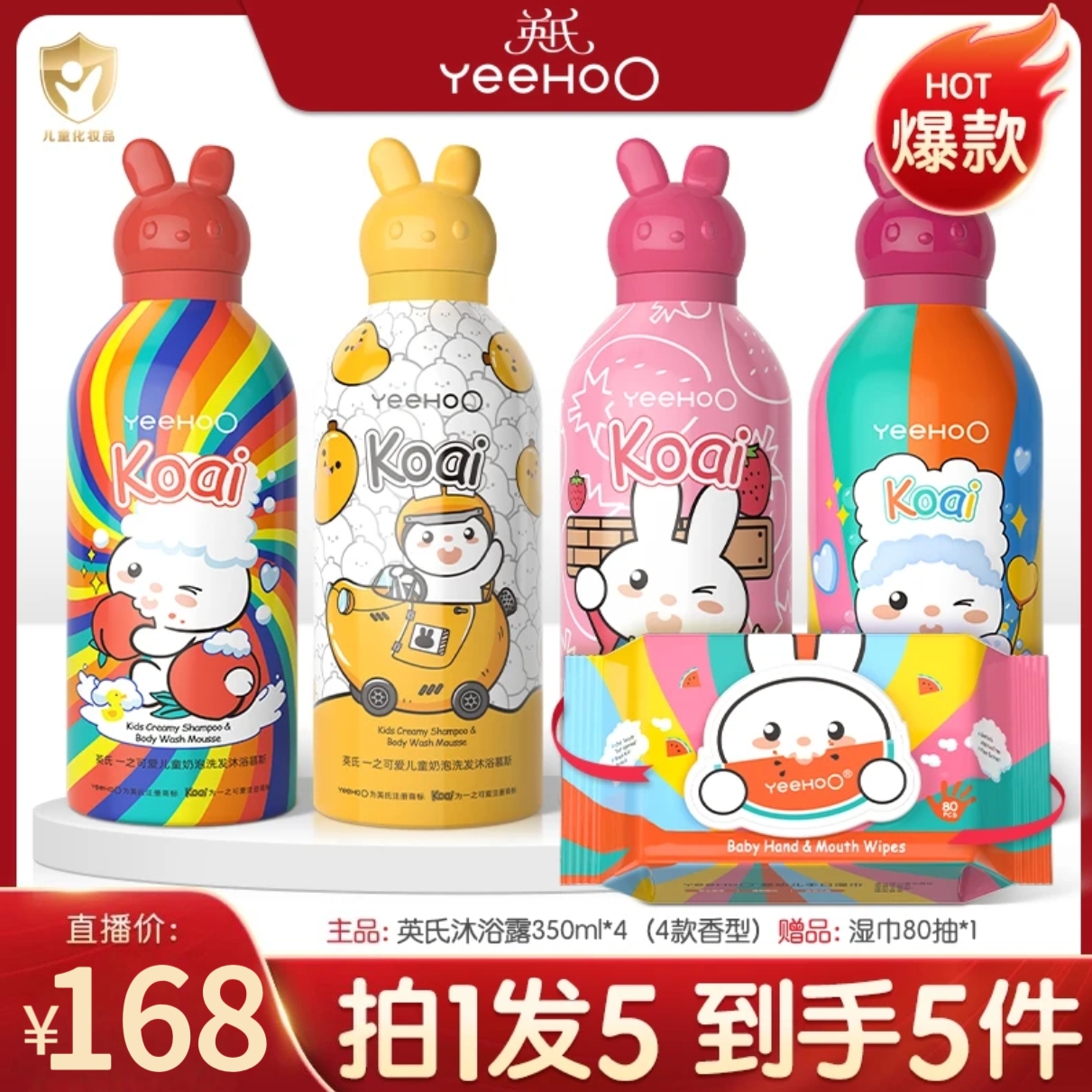 【正品】英氏儿童温和沐浴露洗发水二合一宝宝洗发沐浴露小奶泡慕斯