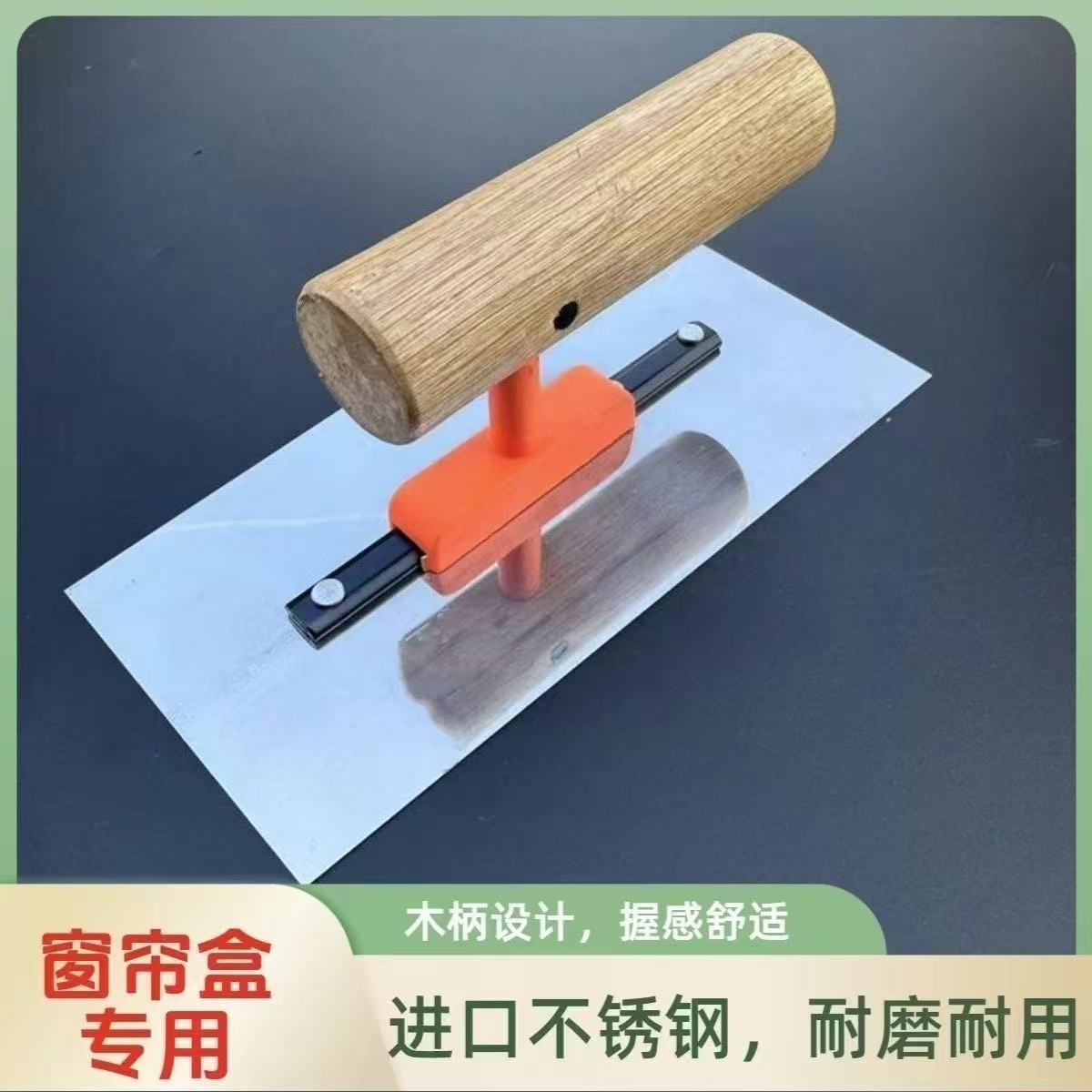 不锈钢15-19厘米小号抹子刮腻子刮大白窗帘盒专用抹刀腻子刀刮刀