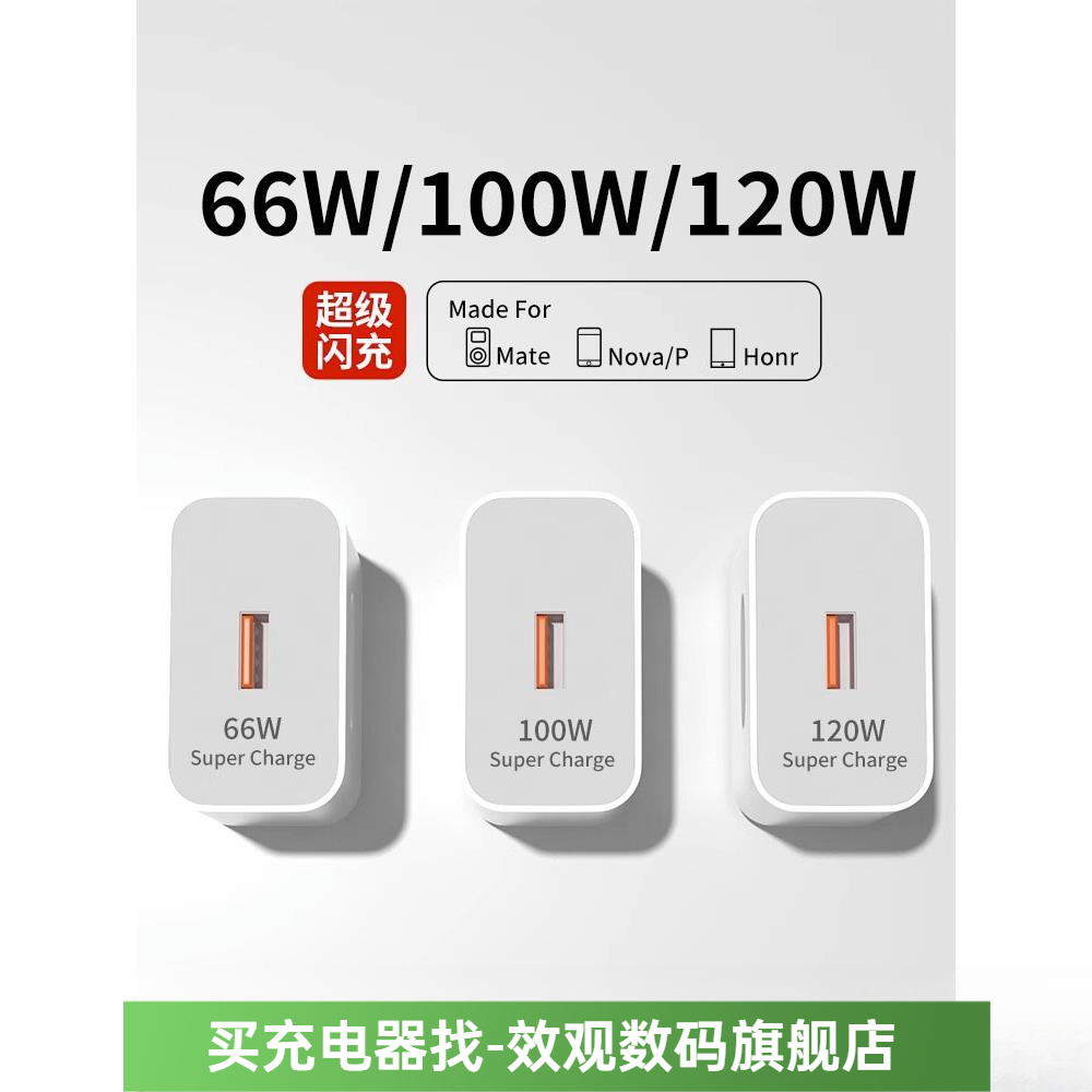 120W快充头100W充电器适用华为mate5040Prop60p50p40n适配原装
