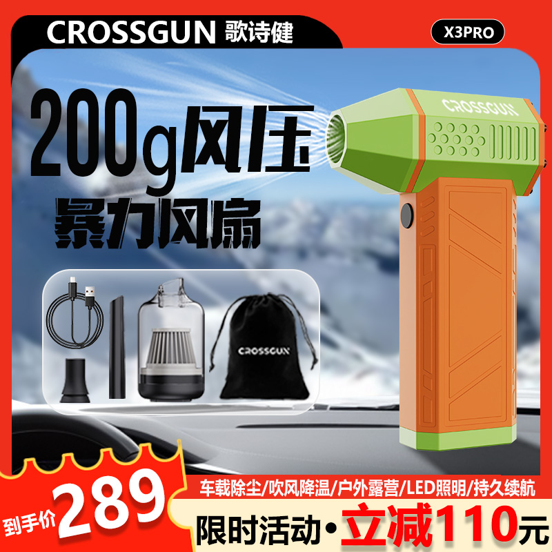 暴力涡轮风扇歌诗健X3Pro暴风十三万转高速吹风机户外通用强力