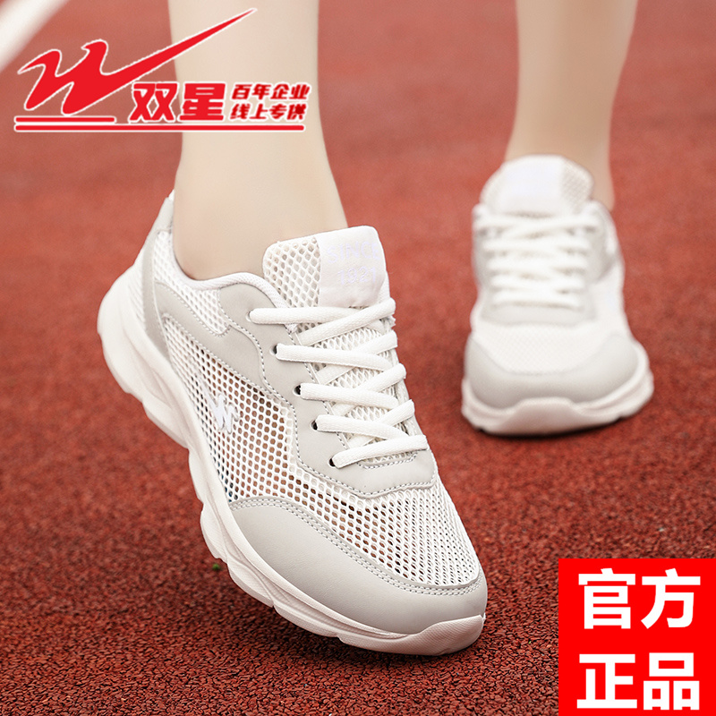 双星运动鞋女鞋新款夏季透气镂空网面休闲鞋百搭软底学生跑步鞋女