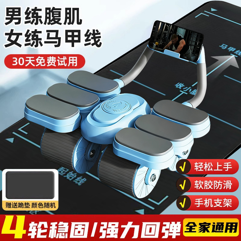 【垫子送完为止】2025年新升级四轮健腹轮回弹练腹肌马甲线居家锻炼