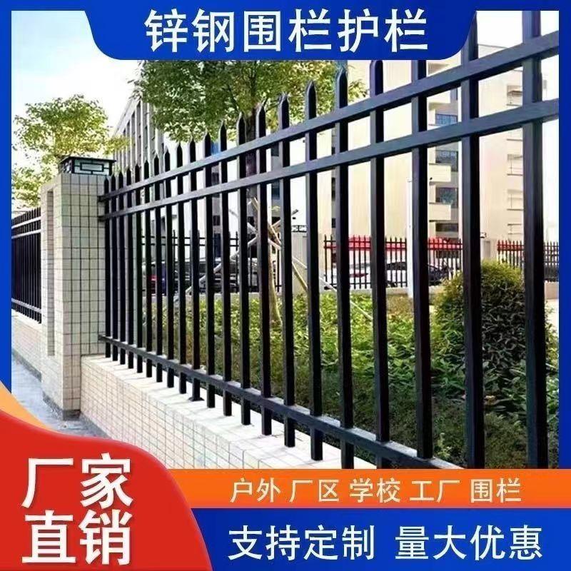 家用隔离栏锌钢护栏外墙围栏庭院家用栅栏篱笆小区农村防护围墙