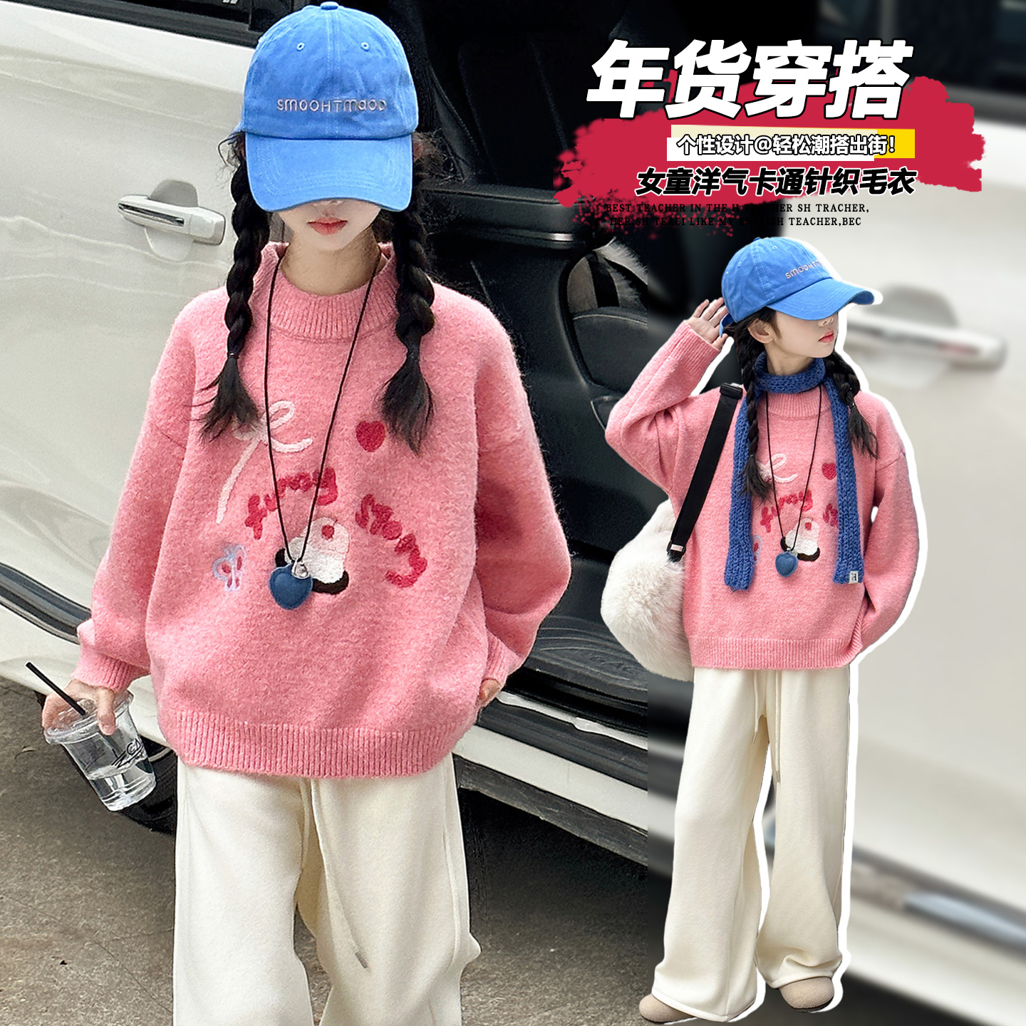 女童秋冬毛衣加厚2025新款洋气儿童加绒冬季打底衫大童女孩毛线衣