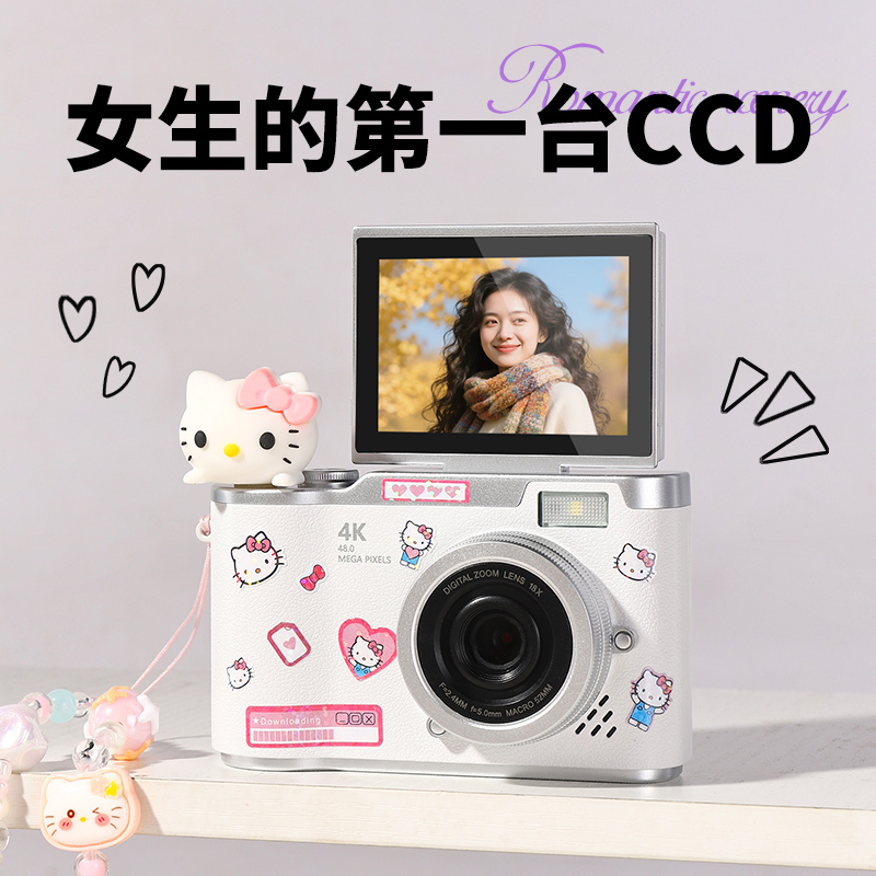 复古CCD相机生日礼物女生闺蜜学生党创意实用七夕情人节送女朋友