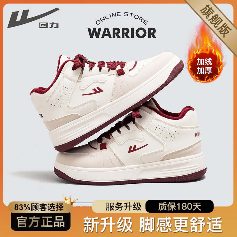 回力板鞋男女款2025秋冬新款厚底百搭时尚情侣加绒保暖中帮运动鞋