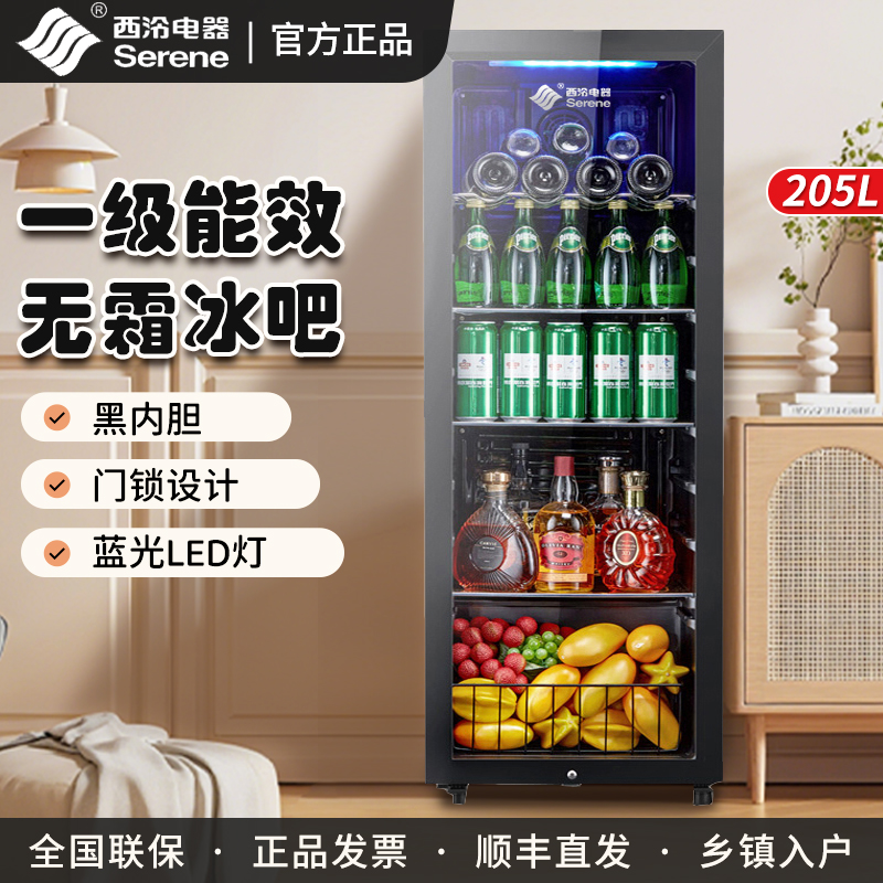 西泠冰吧冷藏柜一级能效小冰箱家用客厅茶叶红酒柜酒店保鲜柜