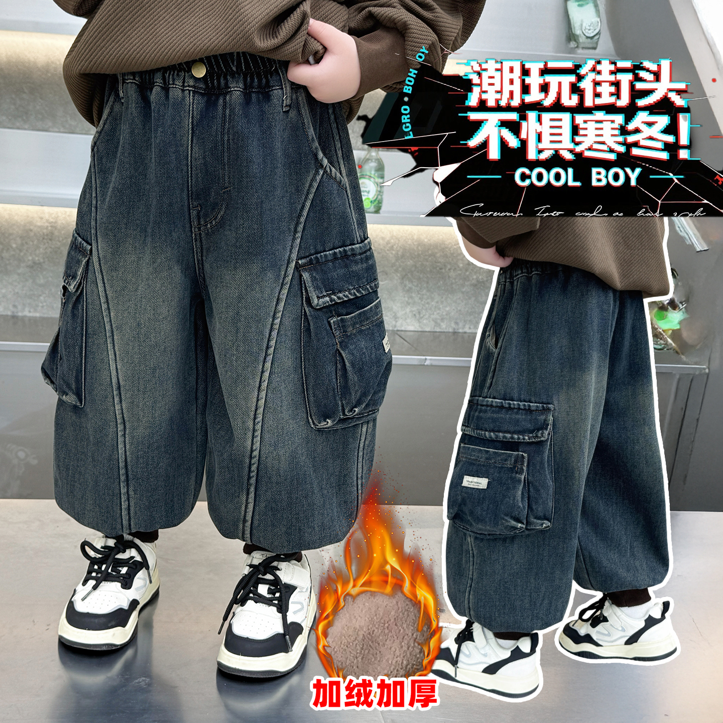 男童裤子秋冬一体绒牛仔裤2025新款中小童童装韩版宽松加绒工装裤