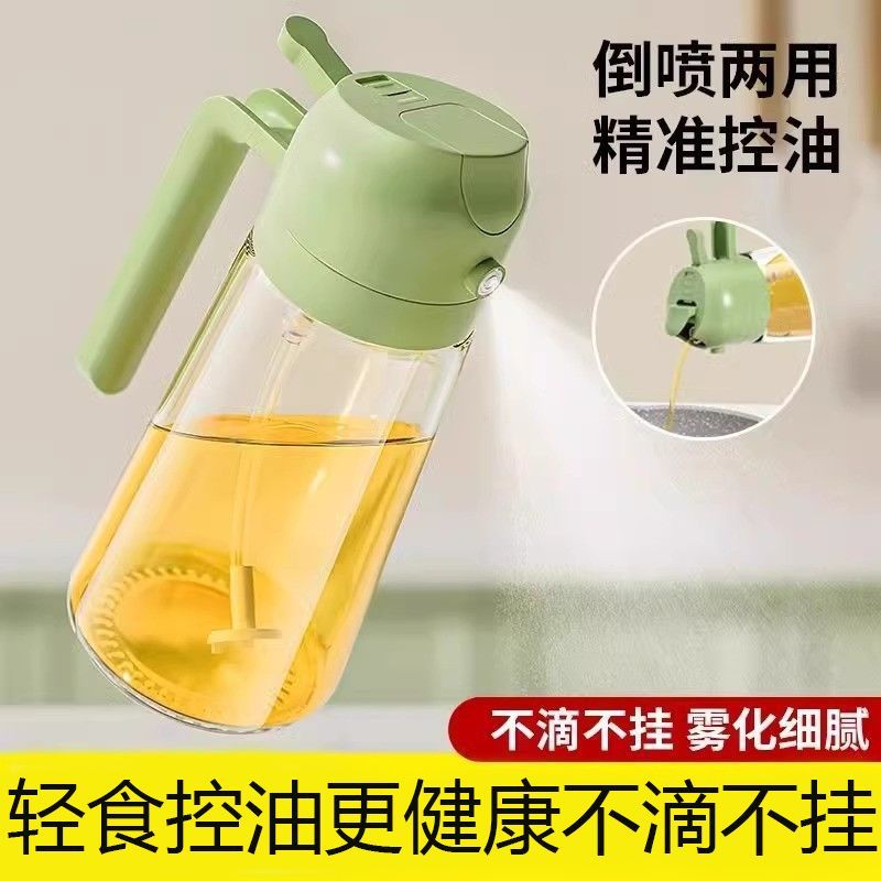 家用喷油壶自动开合喷倒食用油喷雾雾化喷油瓶厨房神器不挂油两用