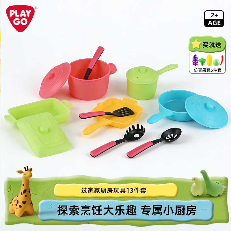 PLAYGO儿童过家家厨房玩具套装做饭仿真13件套新奇好物科学实验