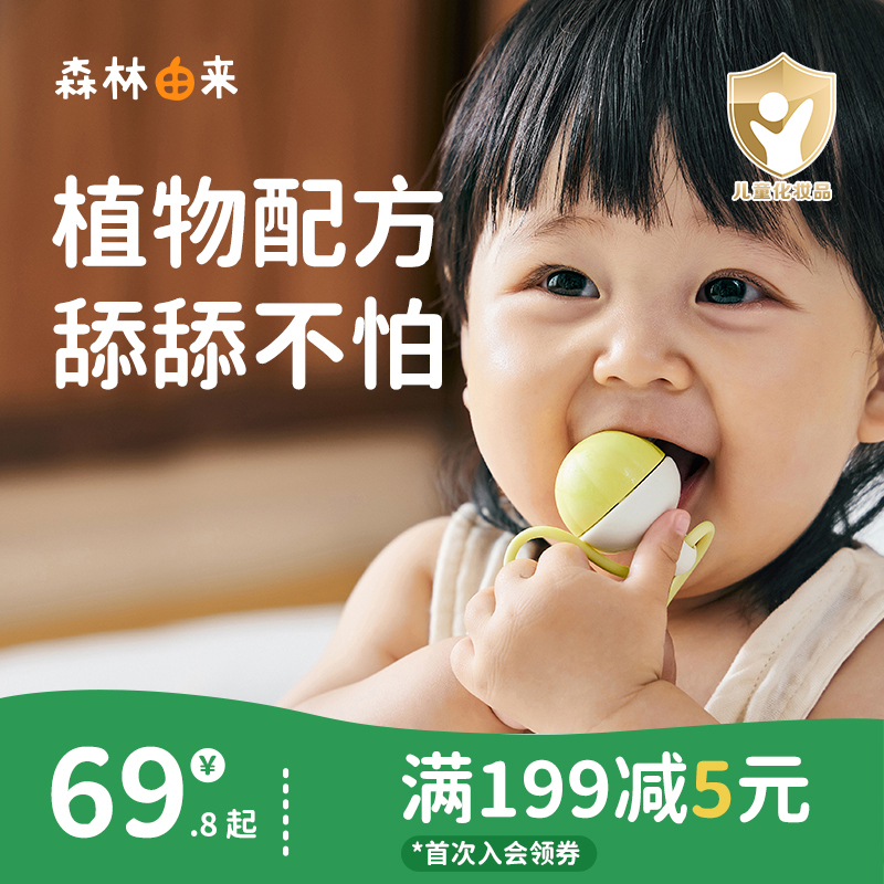 绿鼻子宝宝唇膏儿童润唇膏滋润保湿补水婴幼儿护唇膏便携