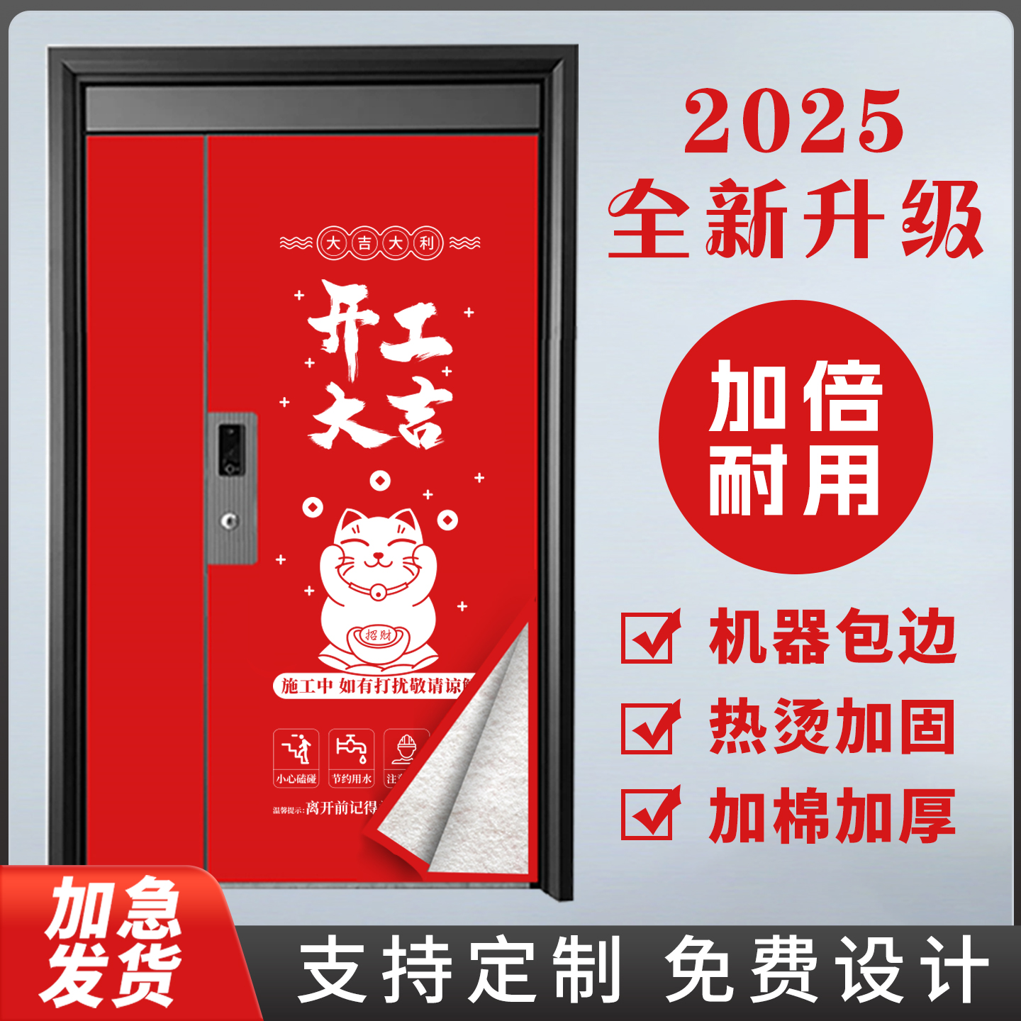 装修装潢门套保护套加厚无纺布加棉门套入户门保护套衣子母门防护