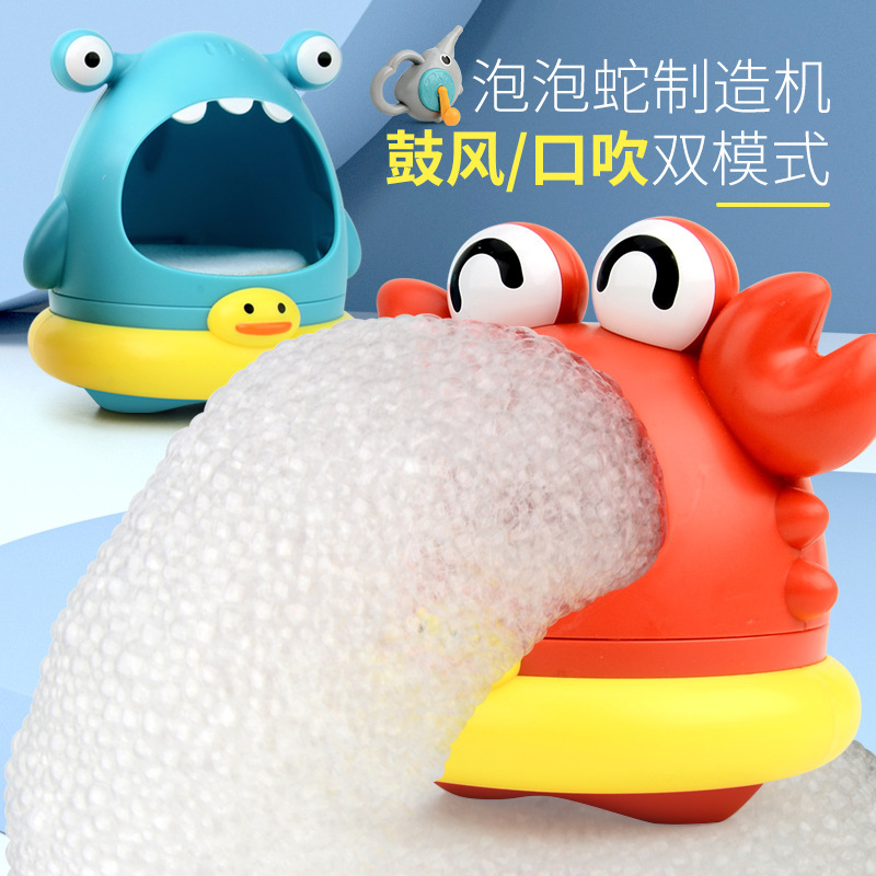 新品吹泡泡机鲨鱼浴室洗澡吐泡泡玩具户外戏水螃蟹吹泡沫制造机