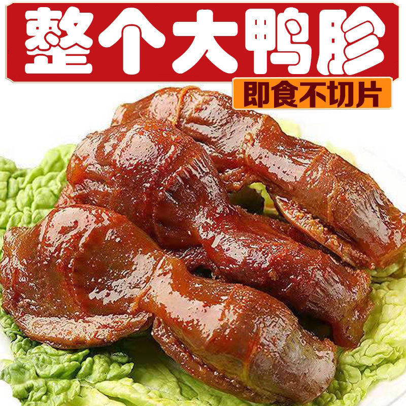 卤味香辣鸭肫独立小包装酱香鸭胗网红休闲肉类下酒菜
