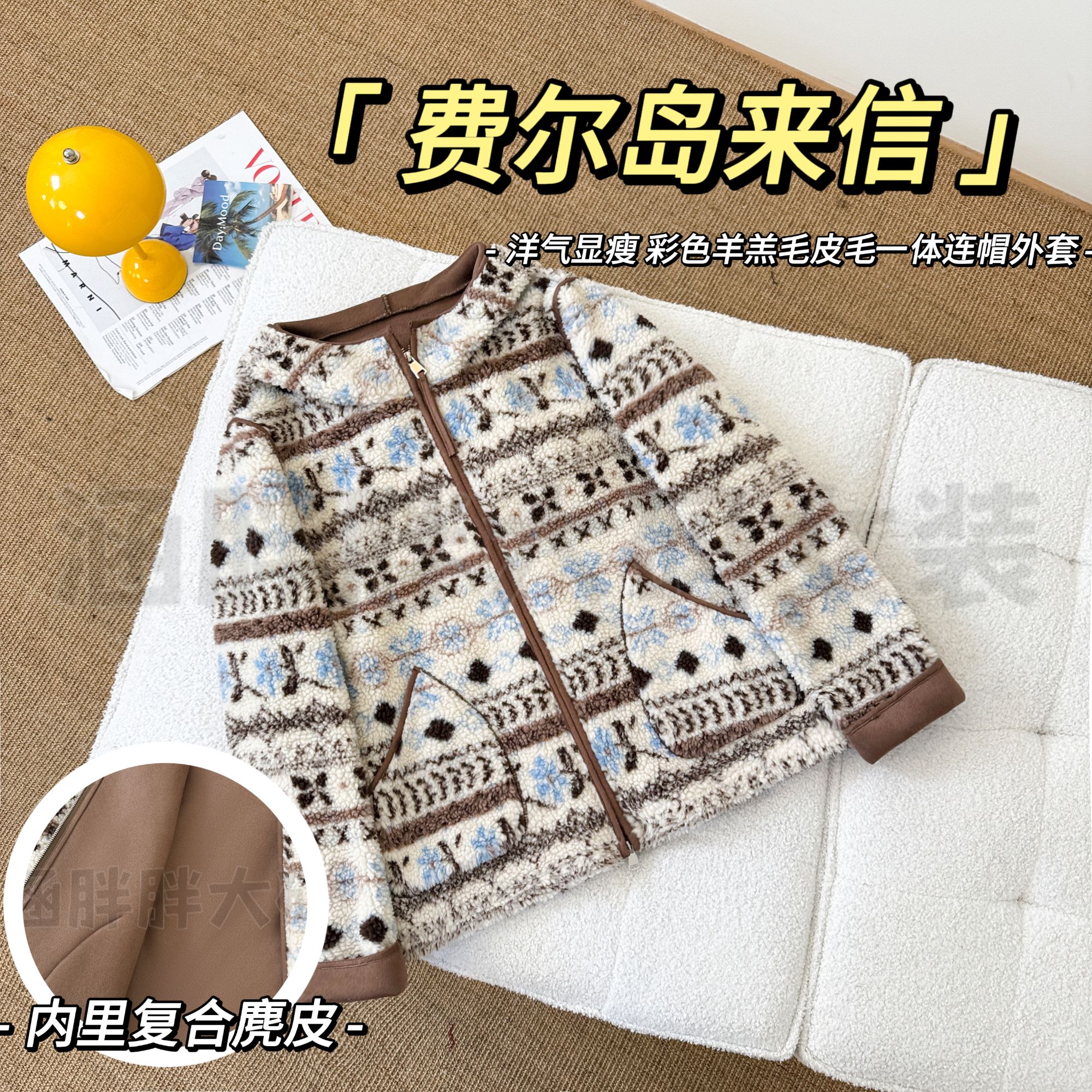 现货【涵胖胖】费尔岛来信~洋气彩色皮毛连帽外套KY25293-【S】