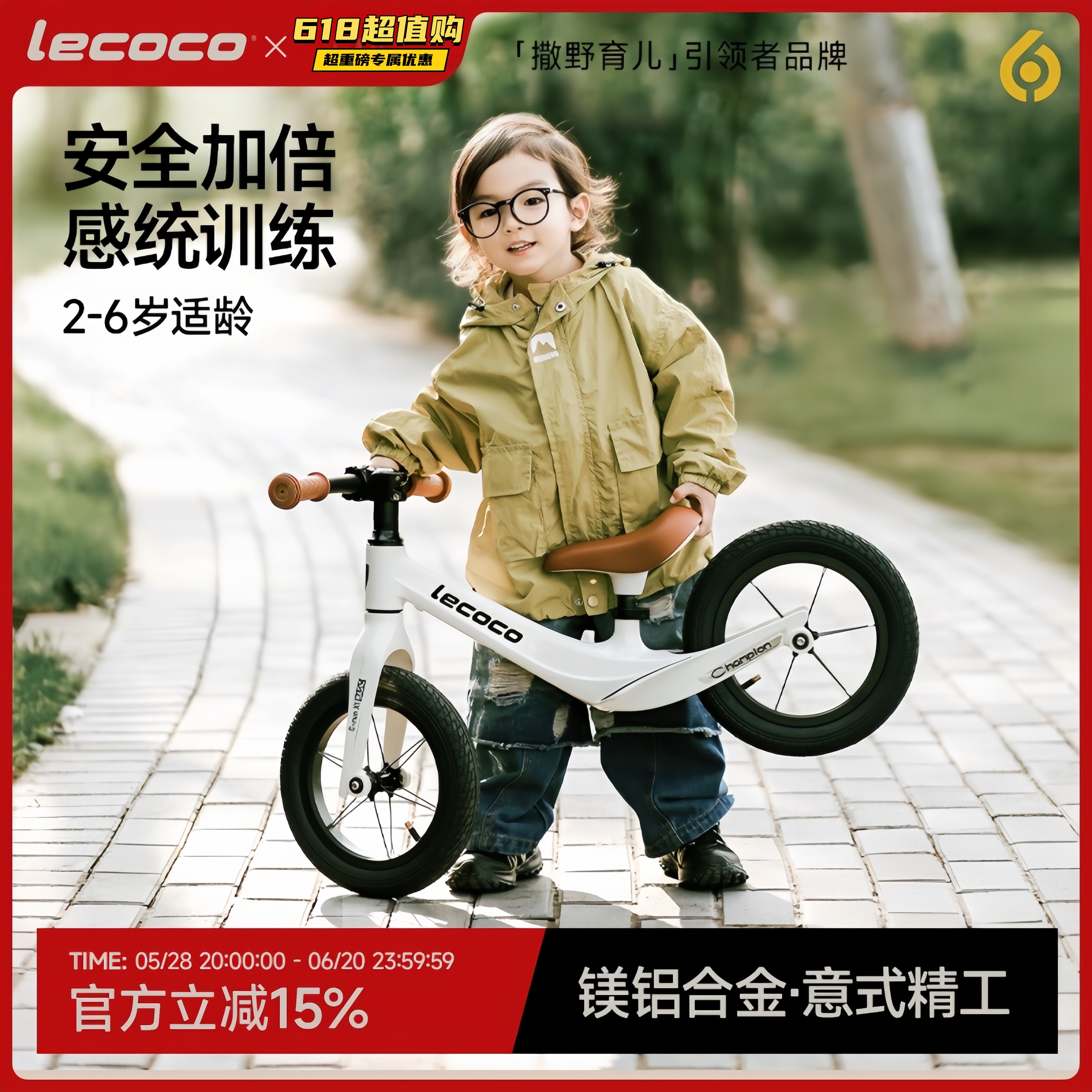 【官网直发】lecoco乐卡新款平衡车滑行车学步车儿童平衡车C-run