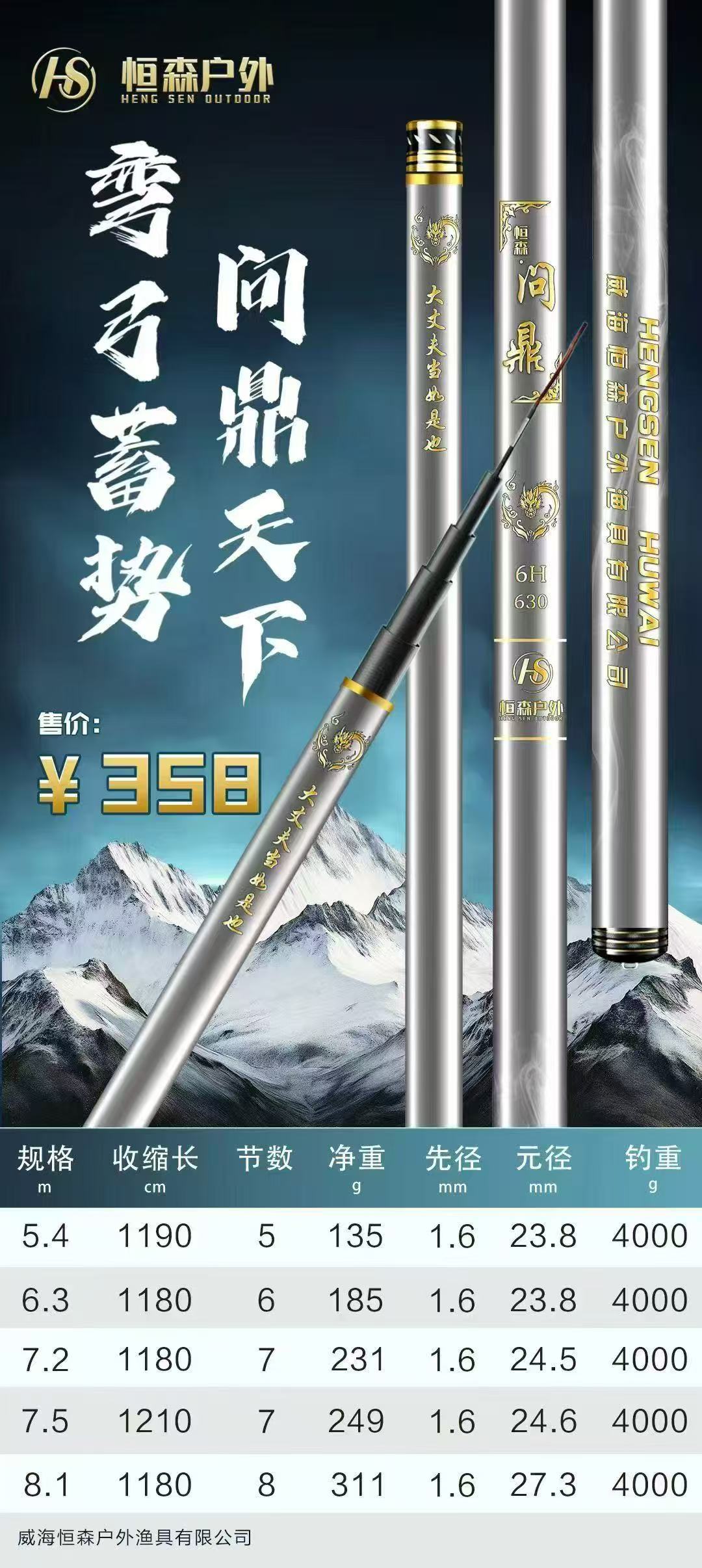 鲢鳙19调轻量钓鱼综合鱼竿恒森问鼎鱼竿超轻超硬新款鲢鳙专用手竿