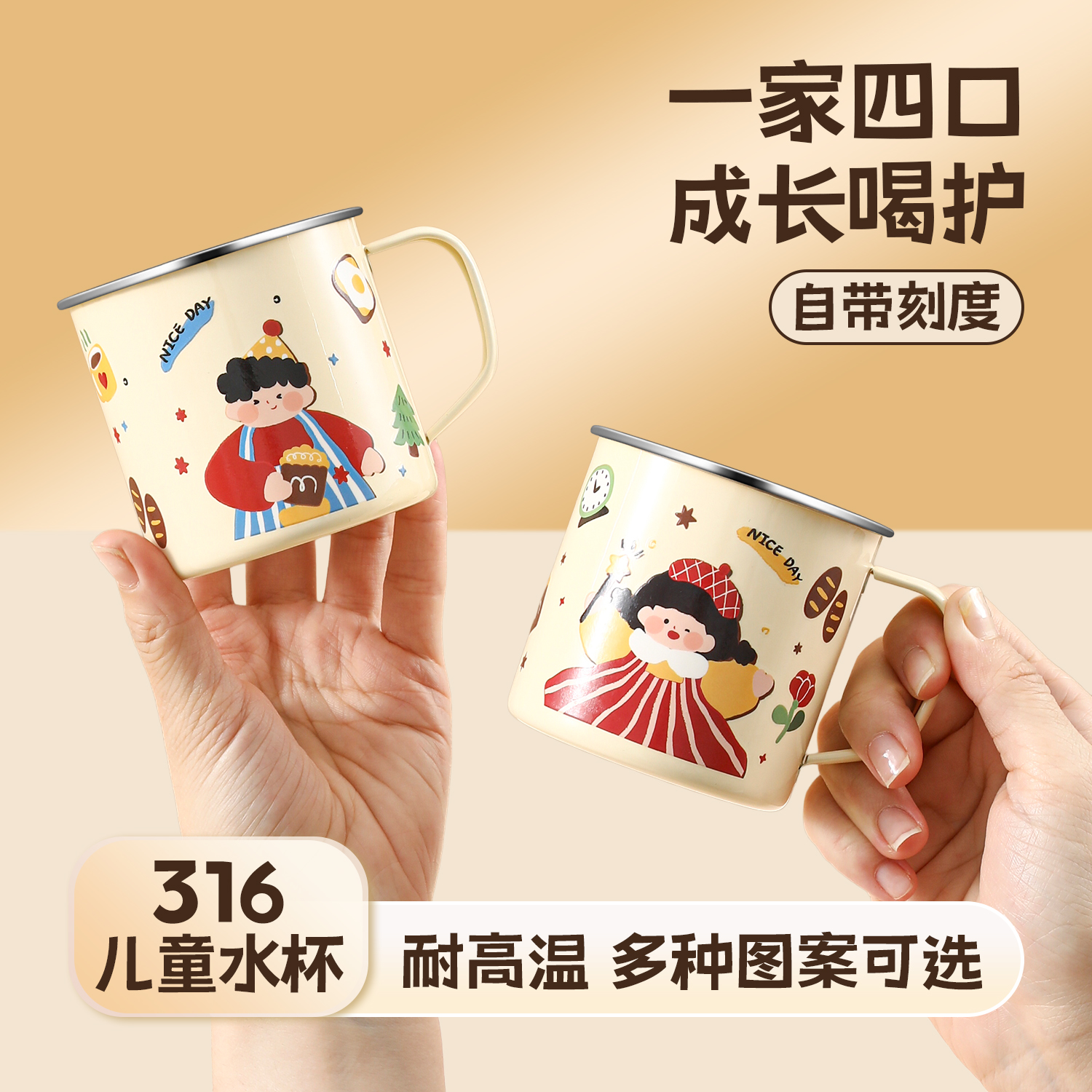 一家四口316不锈钢杯子防摔儿童水杯带盖家用宝宝敞口杯马克杯ac