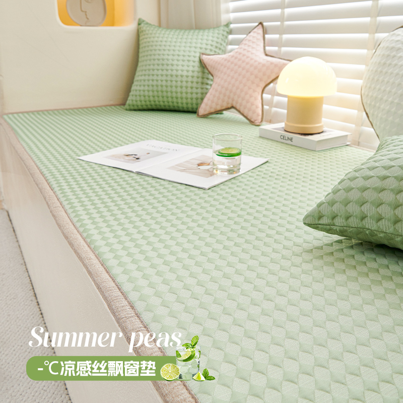 夏季凉豆豆飘窗垫窗台垫2025新款阳台垫子防滑冷感窗台防护垫定制