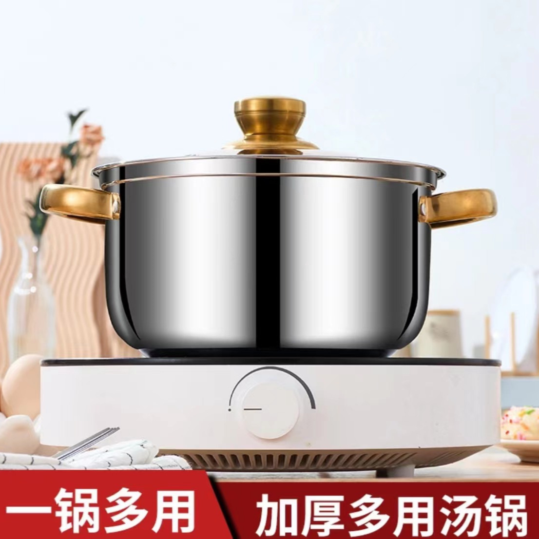 【网红】网红升级加厚家用食品级汤蒸锅不锈钢汤锅金耳小奶锅