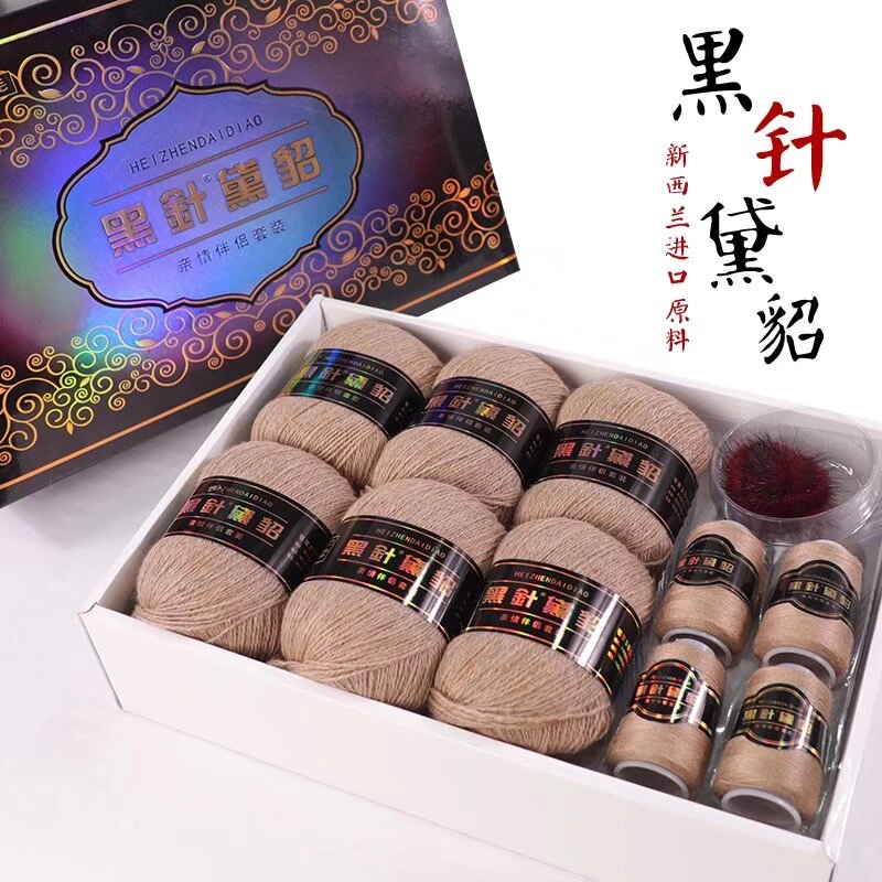 黑针黛貂正品貂绒毛线手编中粗长貂绒制作羊绒编织中细围巾线